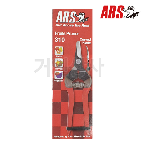 일제 아루스 곡가위 310 / 채과가위 전지가위 적과 감귤 포도 열매 따기 아로스 ARS