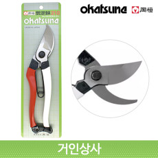 일제 강항 전지가위 210mm No 104/okatsune 전정가위 감귤가위 (전문가용)