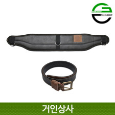 가든쿡 허리보호대+가죽 벨트 GB-2 / 전지 전동 가위집 전정 원예 조경 작업용 허리띠
