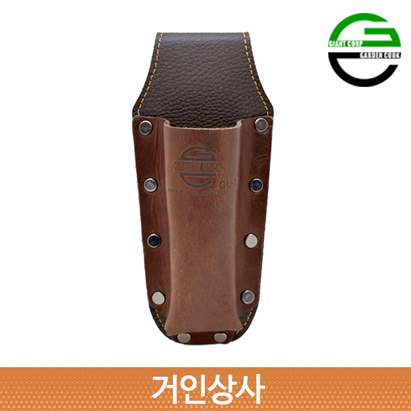 가든쿡 가죽 전지가위집 /전정 가위집 원예 조경 정원 과수 공구 벨트 굿디자인 국산