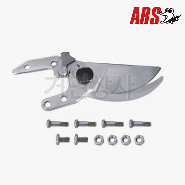 아루스 전지가위 날 VS-9-1 (VS9 용) / 전정가위 원예가위 교체날 일제 ARS