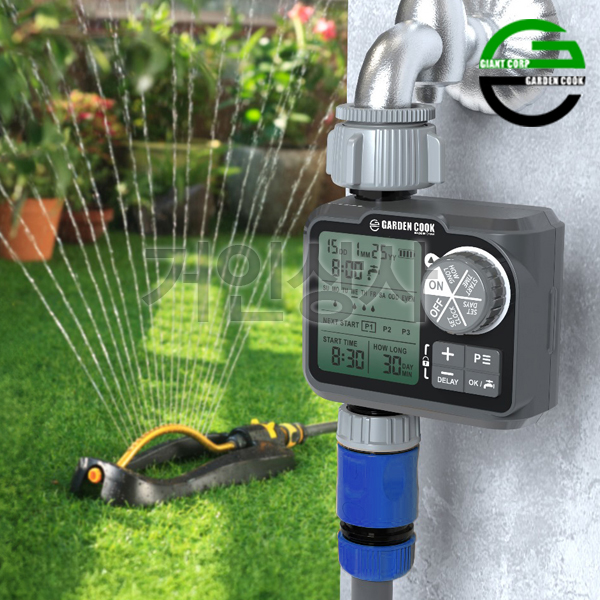 가든쿡 워터타이머(GW-901) /워터컴퓨터 스마트 관수타이머 자동 급수 관수 텃밭 정원