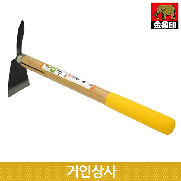 코끼리 금상인 양날 손곡괭이(196581) 약초괭이 텃밭 화단 곡괭이 야전 괭이 캠핑 벌초
