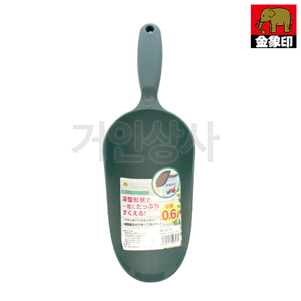 FG 플라스틱 스쿠프 원형(소 0.6L) 다용도 꽃삽 원예삽 미니삽 분갈이 화분갈이 정원