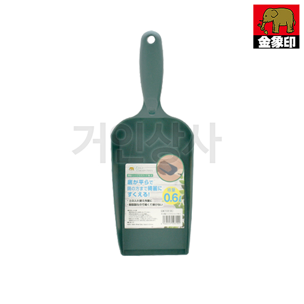 FG 플라스틱 스쿠프 각형(소0.6L) 다용도 꽃삽 원예삽 미니삽 분갈이 화분갈이 정원