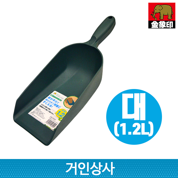 FG 플라스틱 스쿠프 각형 (대1.2L) 다용도 꽃삽 원예삽 미니삽 분갈이 화분갈이 정원