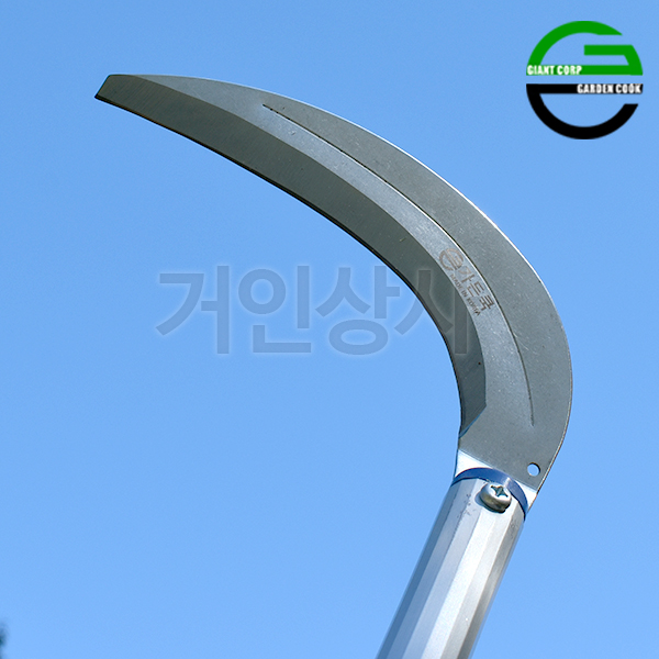가든쿡 초경량 스텐 장대낫 GS-2100(조선낫형) 정원 텃밭 벌초 잔디 뿌리 풀베기 낫