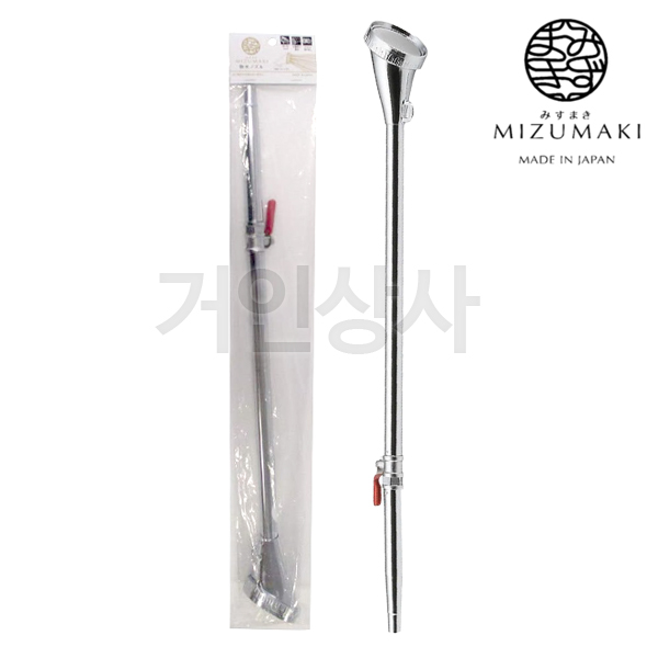 일제 MIZUMAKI 장대 스프레이 노즐 (PL-17) 미세분사 안개분사 발아새싹 물주기