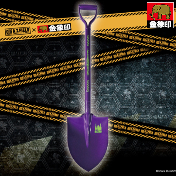 코끼리표 금상인 AT필드 에반게리온 초호기 쇼벨 04389 / 일제 정원삽 조경 방재용 삽