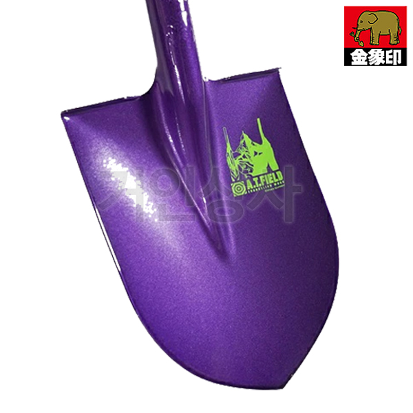 코끼리표 금상인 AT필드 에반게리온 초호기 쇼벨 04389 / 일제 정원삽 조경 방재용 삽